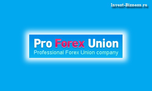 Проект Pro Forex Union